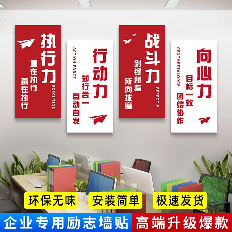 执行力办公室墙面装饰挂画网红励志标语录企业文化公司会议室布置