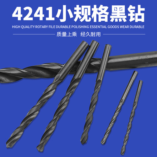 麻花钻头黑钢高速钢HSS直柄麻花钻金属打孔木工合金转头0.5-14mm