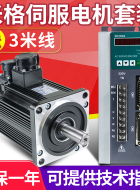 米格伺服电机110ST-M04030 SD100 SD200华大广数驱动器套装包邮