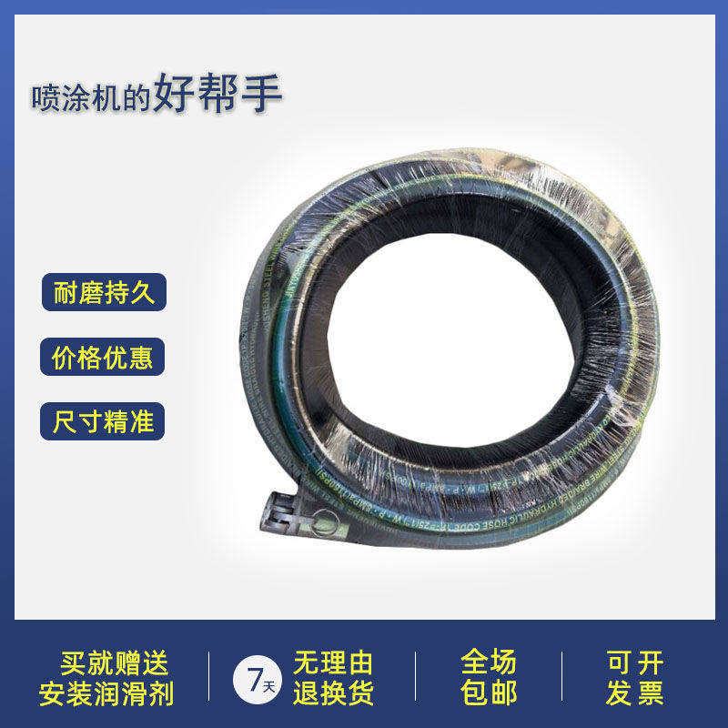 厂家直销喷涂机高压软管喷浆机管子砂浆机管道腻子石膏机料管