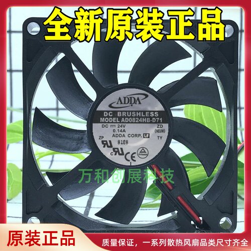 正品ADDA AD0824HB-D71 24V 0.13A 80*80*15 8015散热风扇