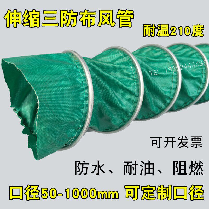 耐高温绿色三防布伸缩软管螺旋通风管道排蒸汽热气热风软连接管道