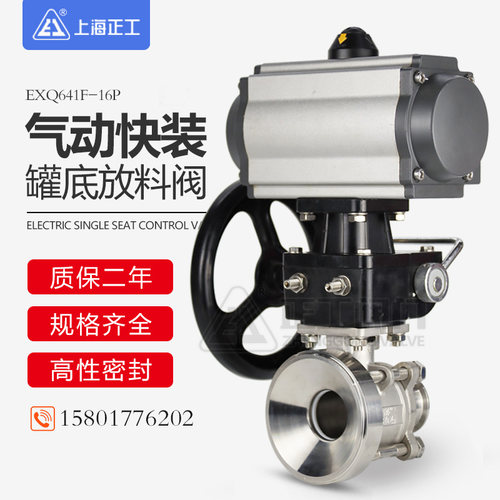 气动罐底球阀Q681F快装304不锈钢无滞留全包卫生级放料阀DN50
