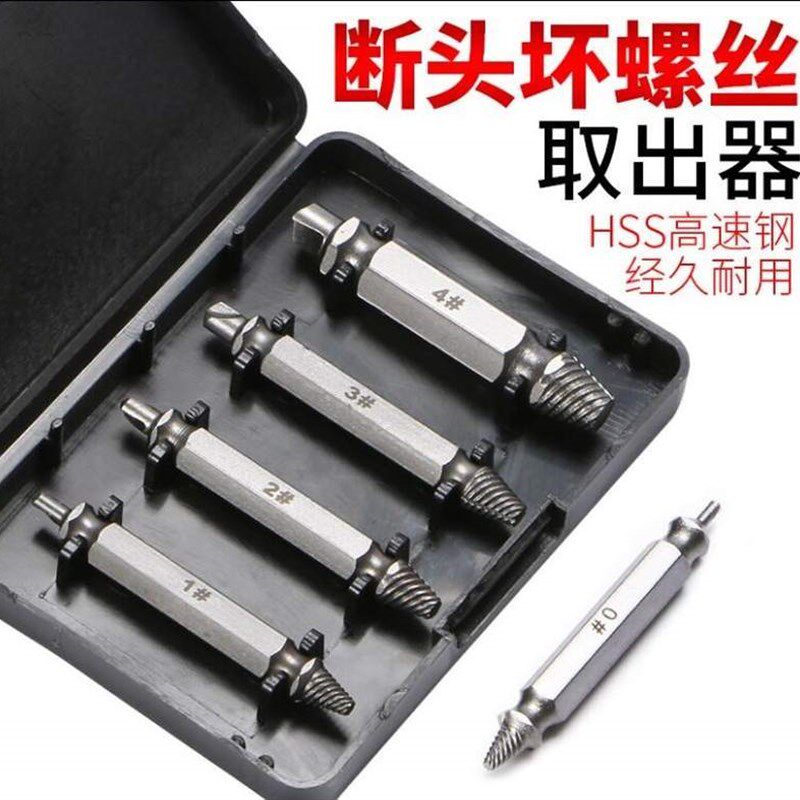 修滑丝螺丝拆卸工具4分6分取丝器器取段丝起拔器木工排镙丝滑牙滑