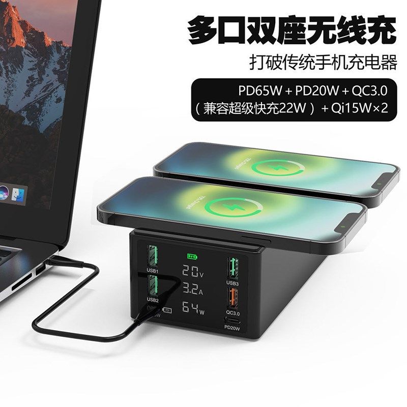 150W多口双无线充电器PD65W快充笔记本电脑数显多孔usb充电器