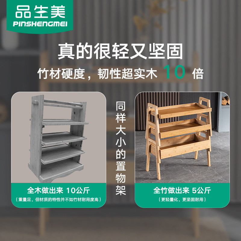 品生美北欧简约实木置物架多层落地收纳架客厅卧室多功能书架