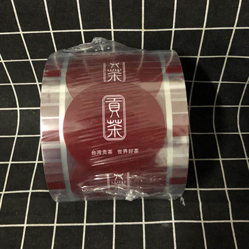 贡茶封口膜一次性封口膜可定做冷饮杯贡茶奶茶杯专用封口膜+包邮
