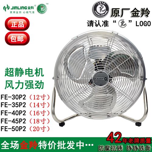 金羚台地扇电风扇家用落地扇16寸趴地扇5静音强力铁爬地扇FE-40P2