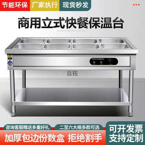 特厚款电加热暖汤炉 商用多格口保温售饭台可定制