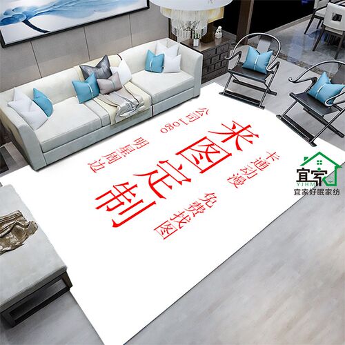 来图定制防滑脚垫动漫定制办公室书房圆形地垫diy公司logo圆地毯
