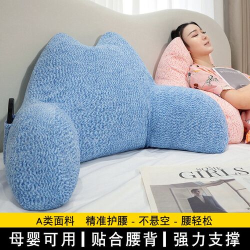 猫式孕妇护腰靠枕床头宿舍大靠背儿童沙发卧室软包靠垫可拆洗男生