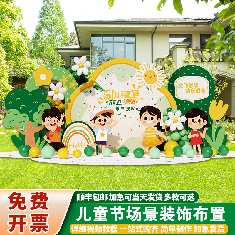 幼儿园毕业升学典礼户外装饰气球kt板氛围布置小学教室舞台背景墙