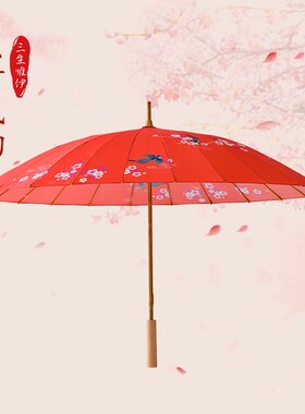 红伞结婚伞长柄大号直杆伞古风汉服中式复古婚礼婚嫁接亲红色雨伞