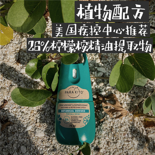 法国帕洛驱蚊喷雾防蚊水儿童婴儿孕妇防蚊虫叮咬神器随身户外手环