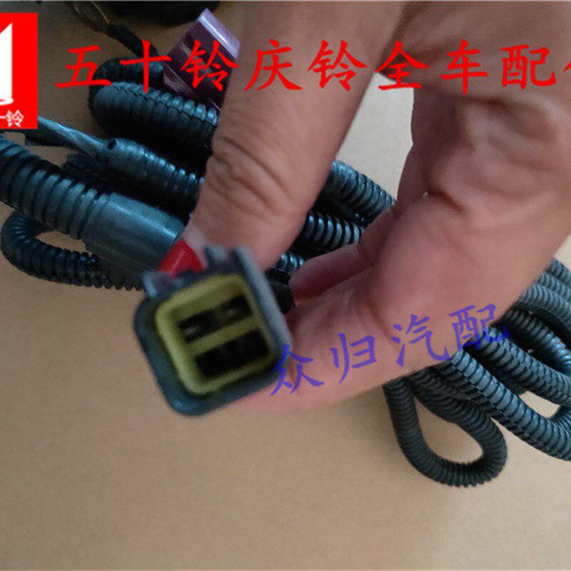 五十铃庆铃100P空调电子扇继电器盒600P风扇插头控制器 线束 原厂