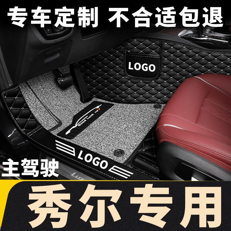 全包围汽车单个单片副司机位KIA秀尔主驾驶室脚垫专用秀儿主驾车