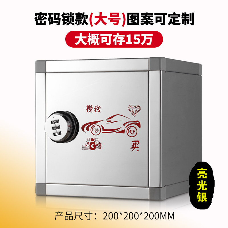 2025年新款储蓄存钱罐密码锁不锈钢可存可取超大号容量防摔男学生