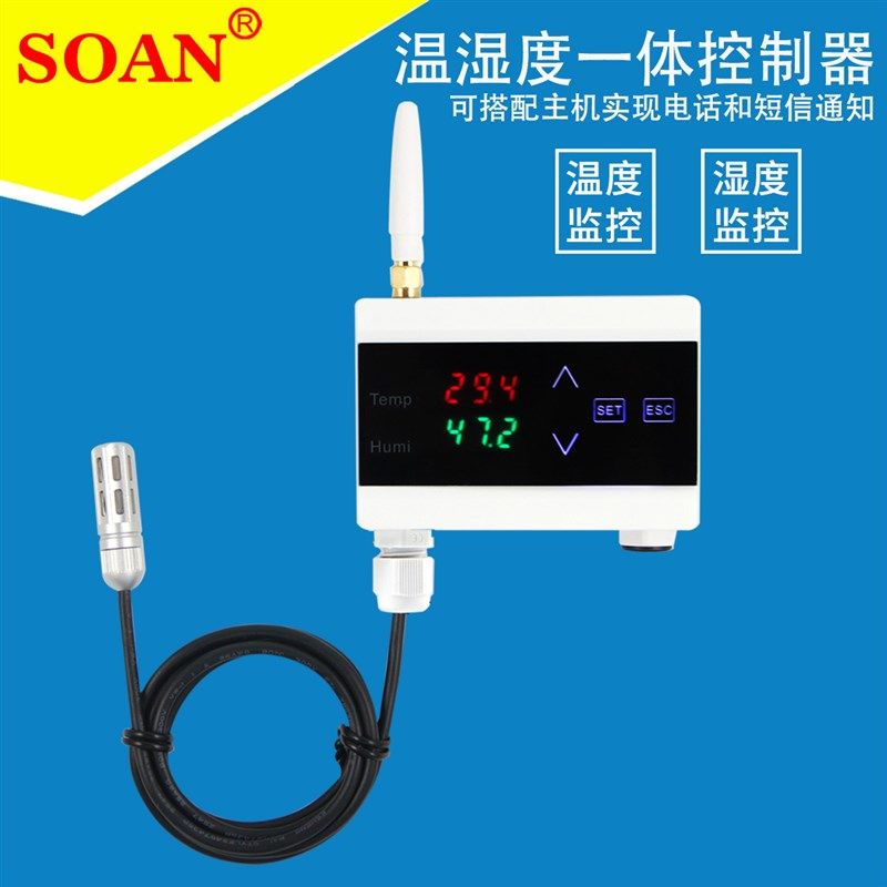 机房温度湿度上限下限报警器无线温度探头温度监测机房温度计报警