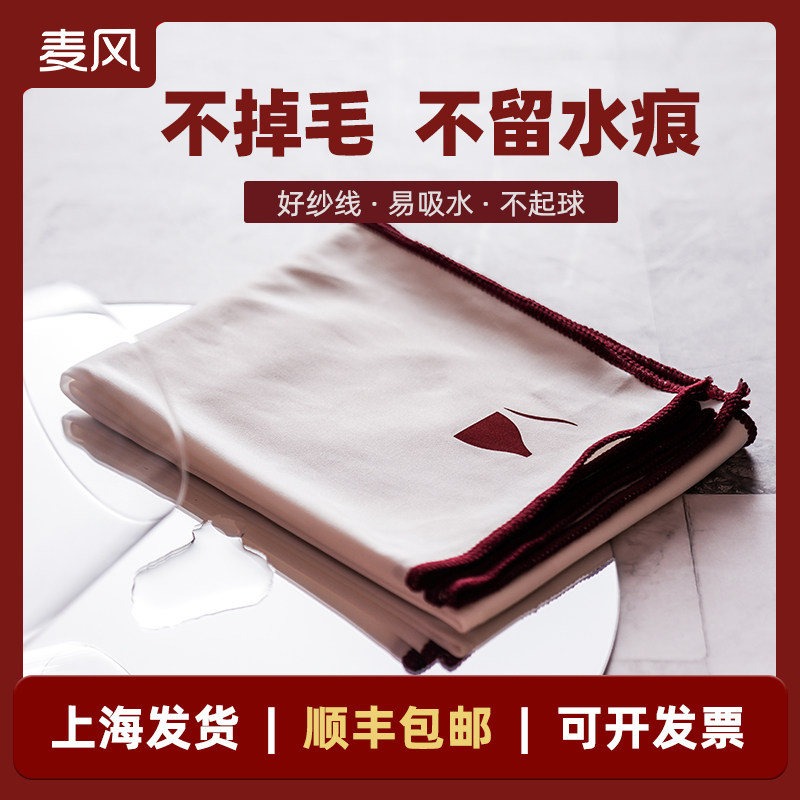 麦风擦杯布口布餐巾布擦杯子专用布打杯布红酒杯专用吸水不掉毛