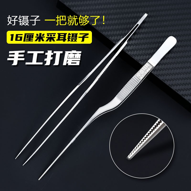 采耳工具手工打磨镊子专业挖耳朵枪状细尖镊子掏耳夹子夹耳屎神器
