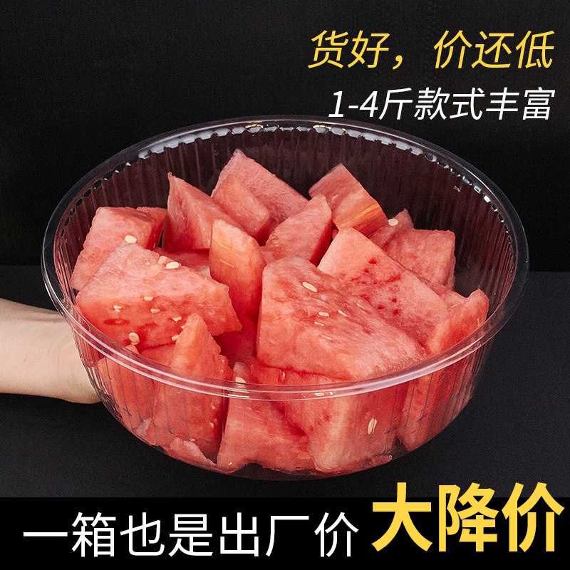 5斤装西瓜打包盒一次性水果盒哈密瓜包装盒透明无盖塑料盒长方形
