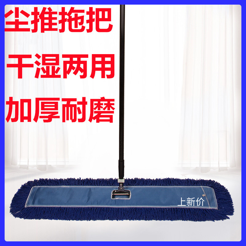 加厚平板拖把大号尘推酒店大排拖一拖地净商用长拖布地拖吸水棉线图片