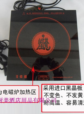 贡享天玺嵌入式触摸线控钮转定时档位方形电磁炉三汁焖锅火锅商用