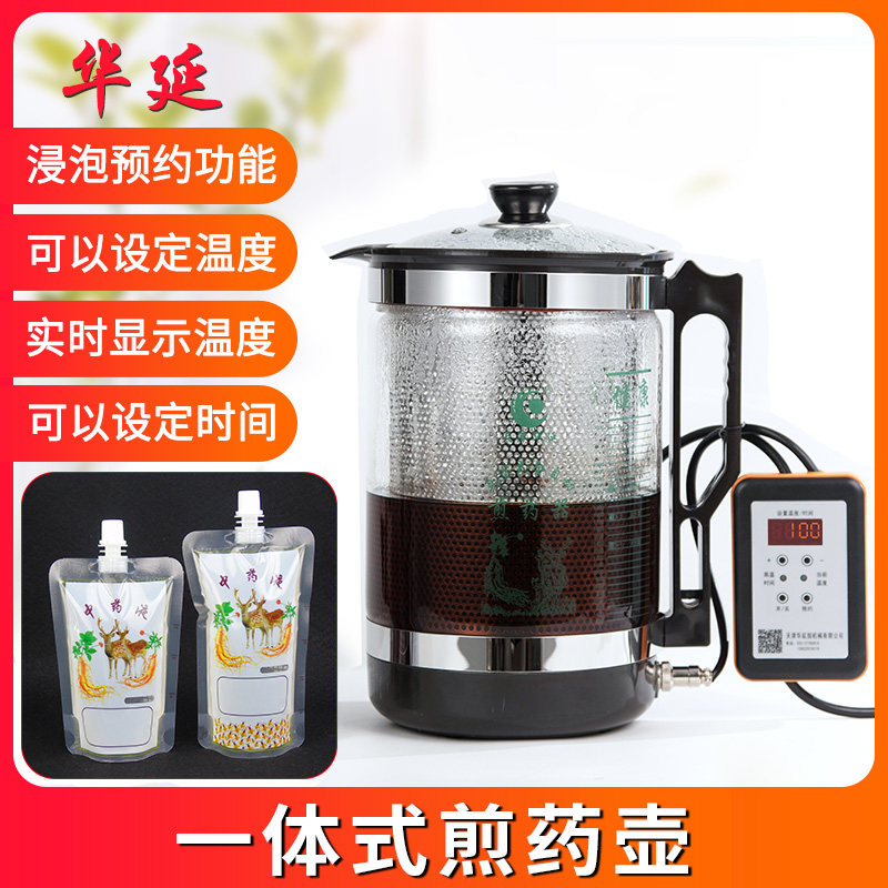 华延全自动中药壶家用煎药壶电煎中医锅煲药锅养生壶煮药器熬药机
