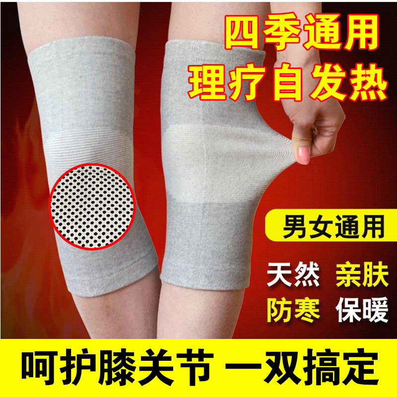 护膝保暖男女士老寒腿防寒热灸老人秋冬自发热护膝盖关节薄款