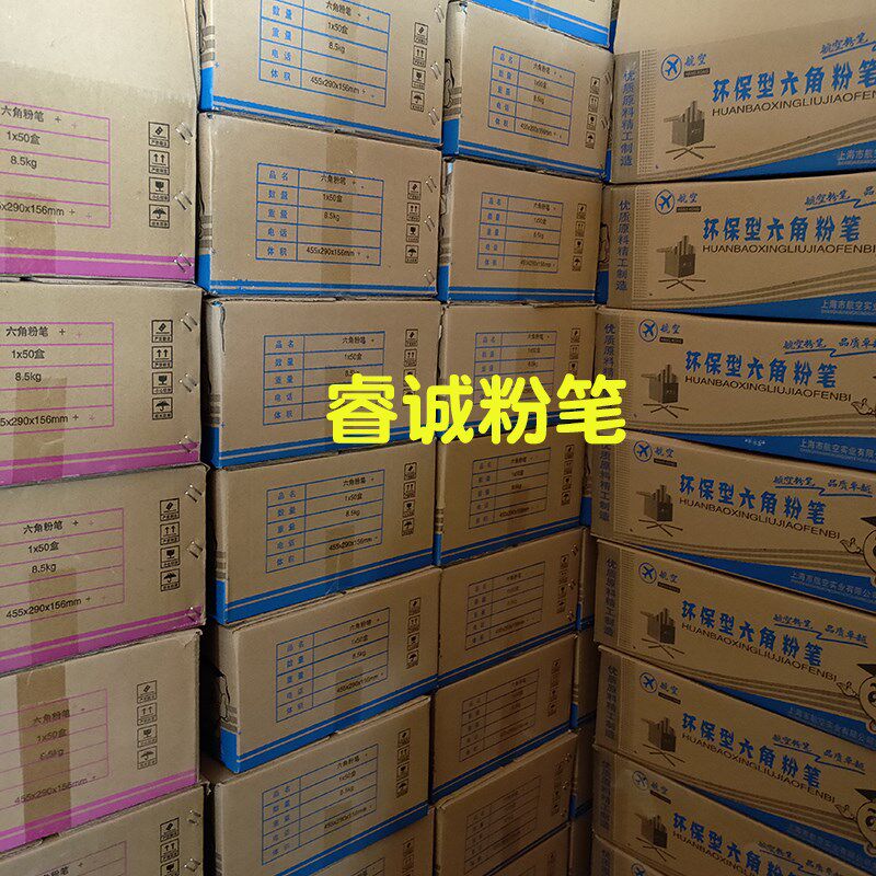 整箱包邮50盒/箱彩色粉笔 白色粉笔 六角粉笔无尘粉笔教学环保