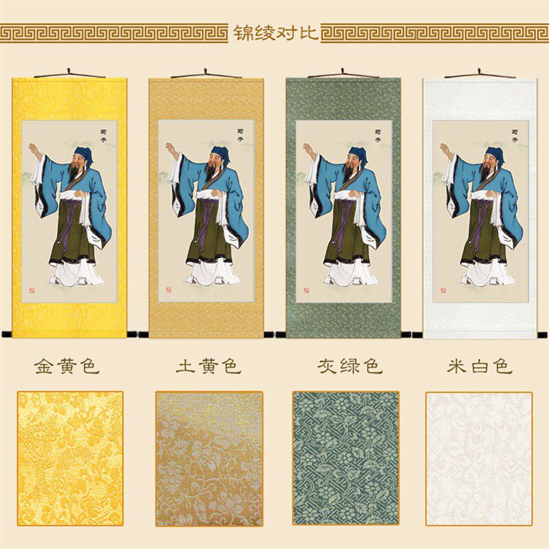荀子人物画像 荀况儒家辞赋之祖卷轴画挂画 中式复古丝绸画装饰画