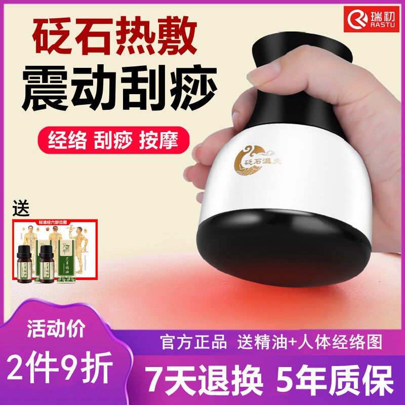 砭石温灸仪电热刮痧器美容院按摩推拿仪便携式养生震动扶通补阳罐