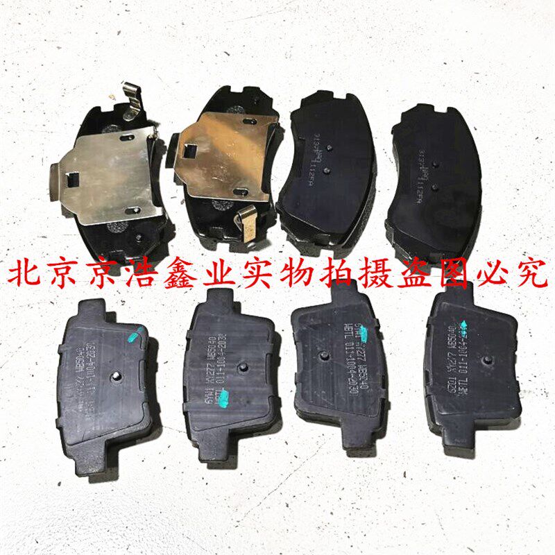 北京汽车新能源EU260 碟煞盘EU260前煞车片 后刹车片 煞车制动片