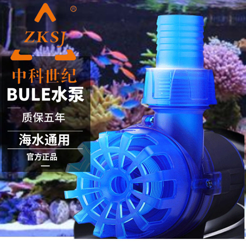 中科水泵Blue蓝黑直流变频水泵静音循环过滤主泵可造浪鱼缸潜水泵