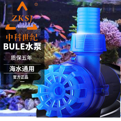 中科水泵Blue蓝黑直流变频水泵静音循环过滤主泵可造浪鱼缸潜水泵