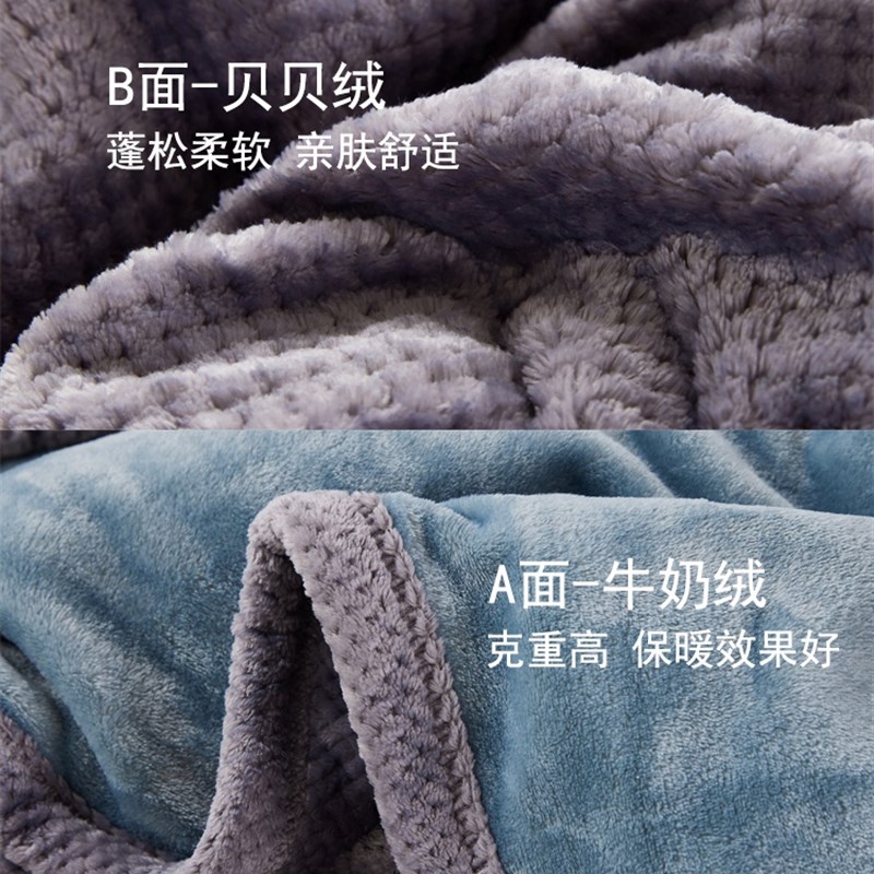 毛毯被子加厚冬季保暖珊瑚绒盖毯子沙发空调铺床上用单人学生宿舍