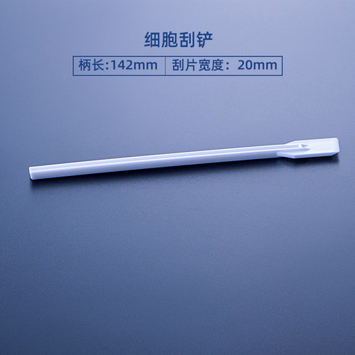 比克曼生物一次性细胞刮刀无菌柄长细胞铲实验室取样勺独立灭菌