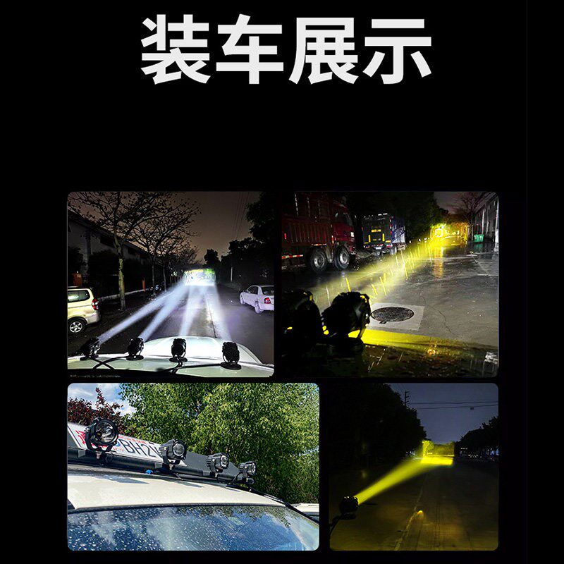led射灯汽车远光炮外置车顶强光激光透镜探照灯改装前杠中网雾灯