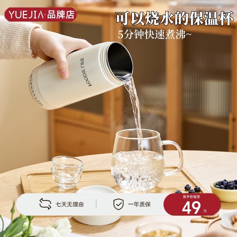 便携式迷你烧水壶旅行恒温烧水杯小型保温电煮杯电热水壶宿舍旅游