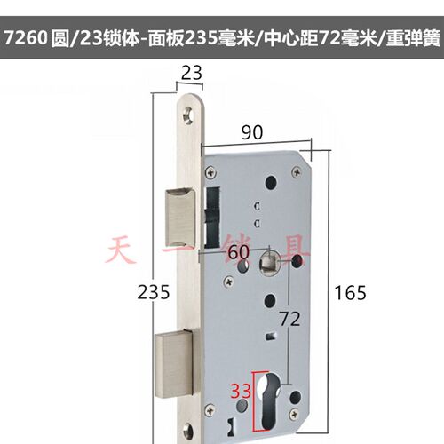 7245/7250/7255/7260分体锁锁体 静音大锁体重弹簧防火门锁锁体