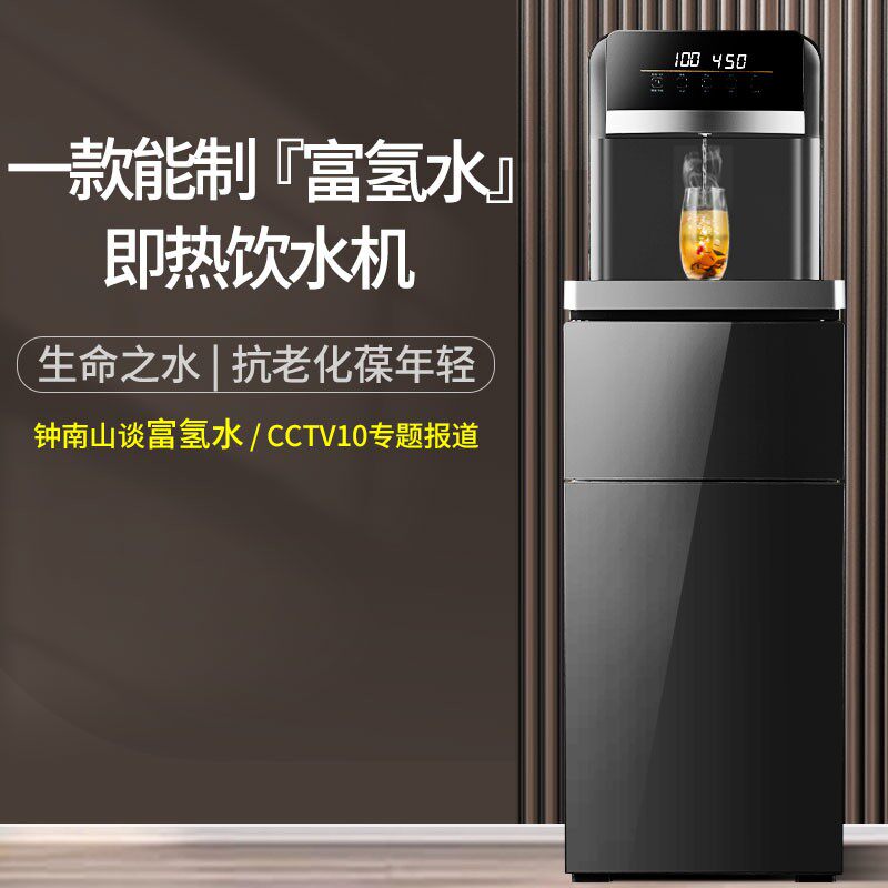 即热式茶吧机富氢水泡茶家用办公智能全自动下置水桶饮水机健康水