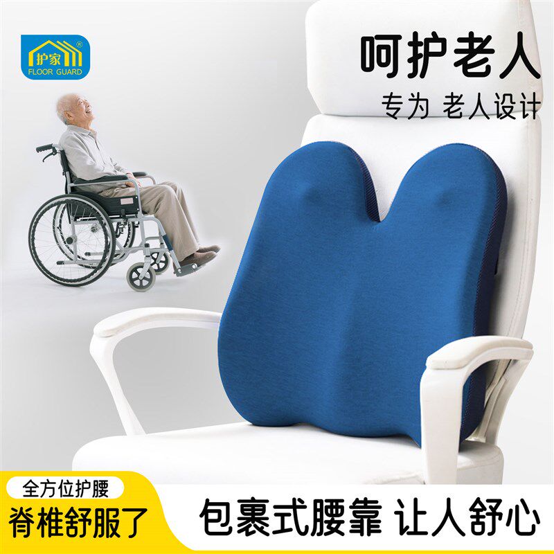 护家轮椅坐靠垫防褥疮压疮座垫瘫痪臀部卧床老人专用尾椎减压垫子