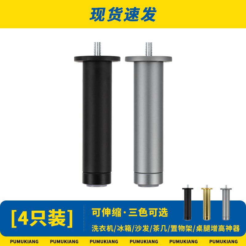 悬空电视柜脚置物架增高 冰箱洗衣机脚加高沙发茶几桌子腿支撑腿