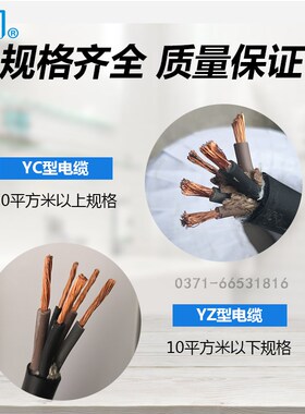 郑三厂YZ3芯1/1.5/2.5/4/6国标铜芯三相软电缆线户外防水橡胶护套