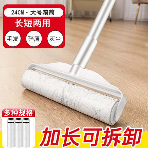 粘毛器滚筒家用长柄大号滚刷去毛地板粘灰尘滚轮吸头发黏沾毛神器