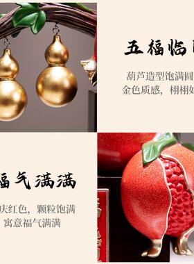 新中式石榴摆件多子多福客厅办公室酒柜装饰品搬家乔迁新居礼物