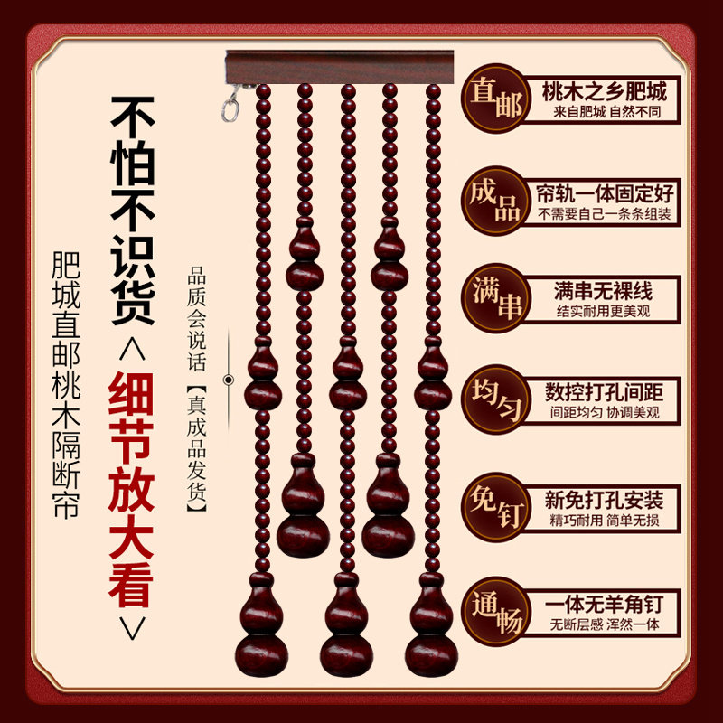 桃木葫芦门帘年年有余帘过道垭口客厅玄关茶室新中式门对门隔断帘