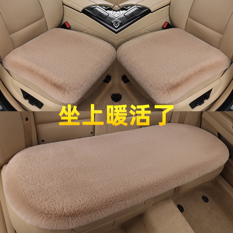 2024新款汽车坐垫冬季毛绒四季通用主副单片后排保暖车内车座垫子
