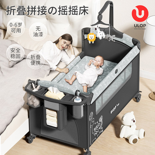 ULOP婴儿拼接大床 可折叠移动宝宝床 多功能摇摇床欧式