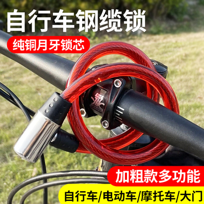 环行锁自行车软钢丝锁细钢丝锁钢缆单车锁小玻璃门锁大门链条软锁